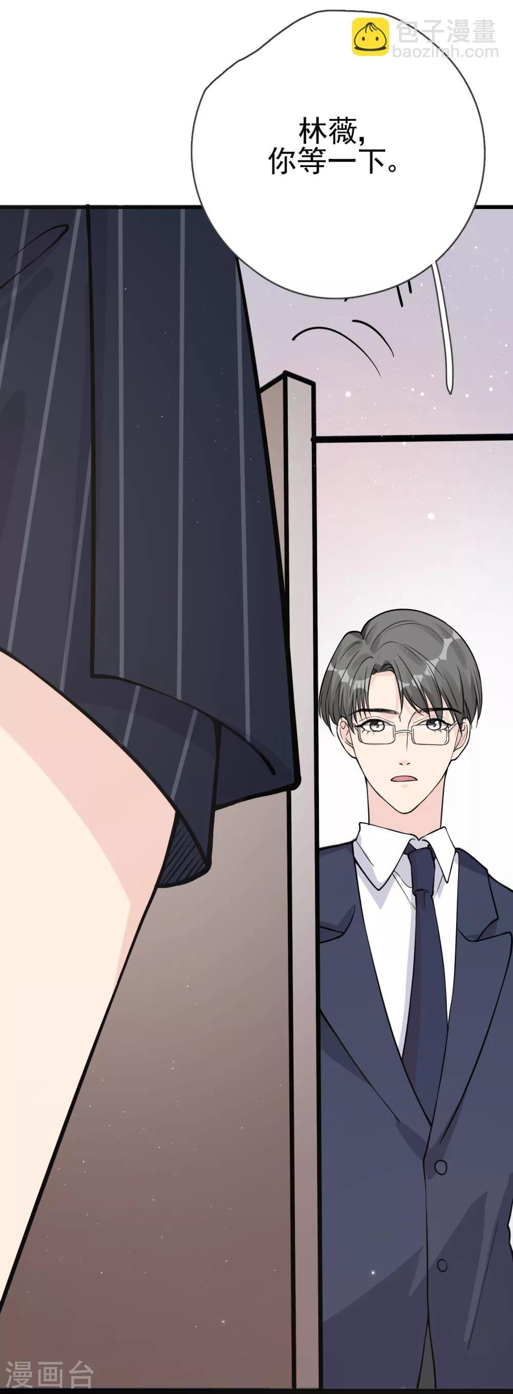 第29话 这软软的触感是……