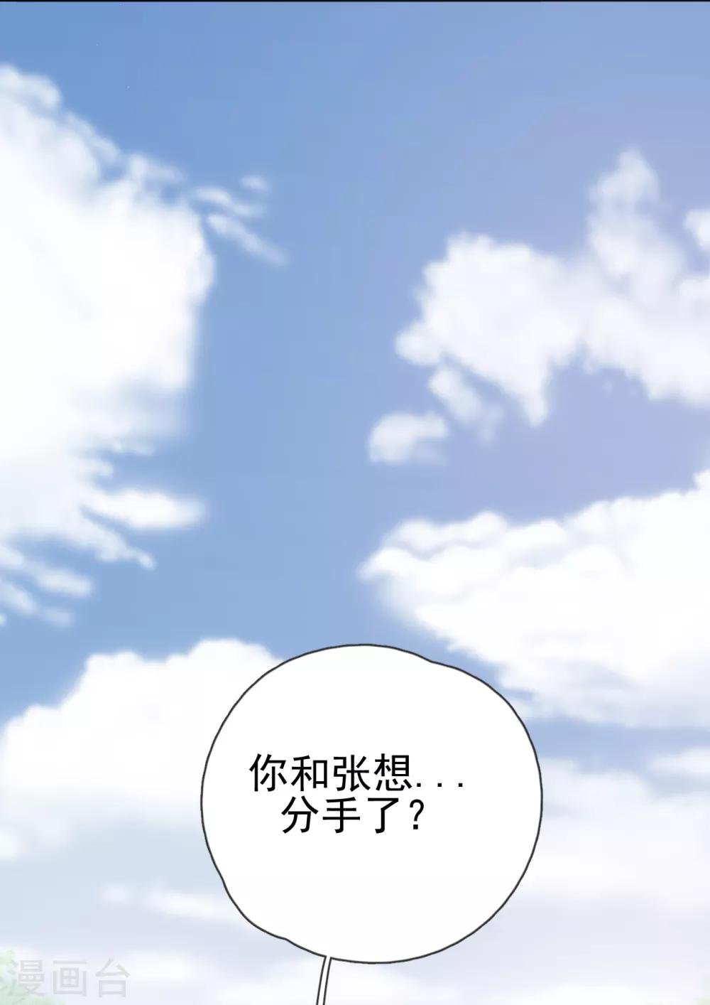 第29话 这软软的触感是……