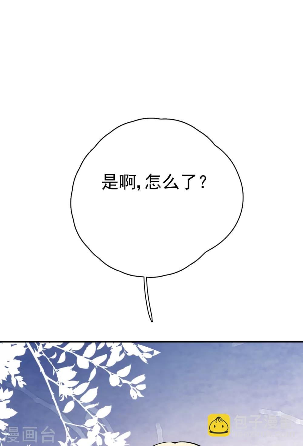 第29话 这软软的触感是……