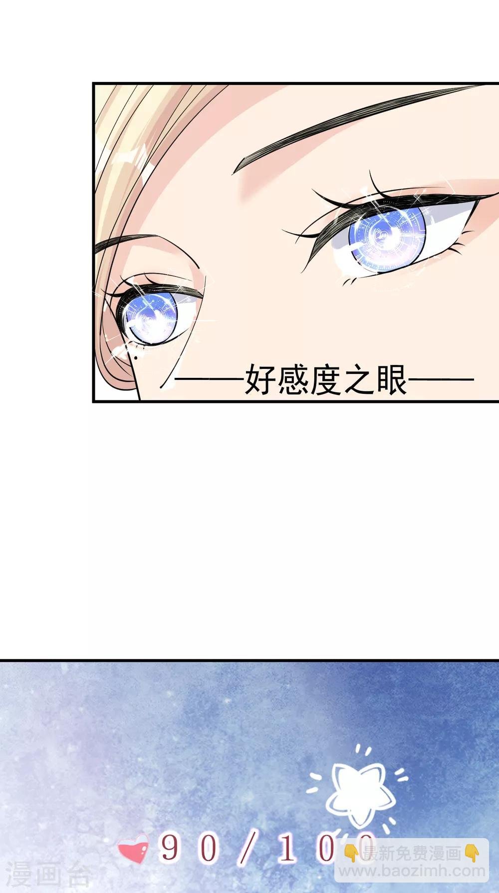 第29话 这软软的触感是……