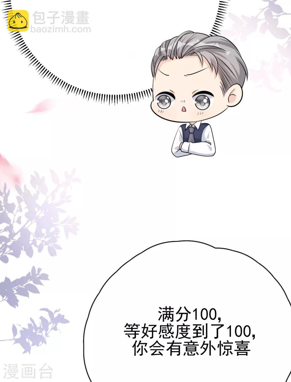 第29话 这软软的触感是……
