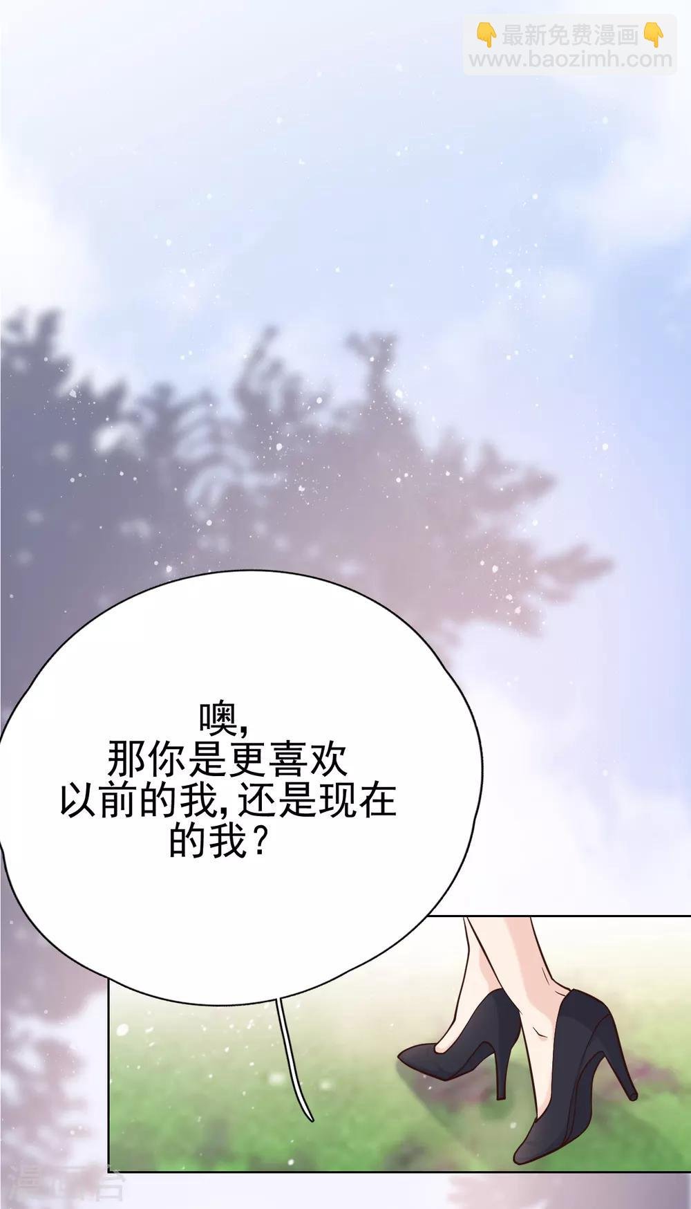 第29话 这软软的触感是……