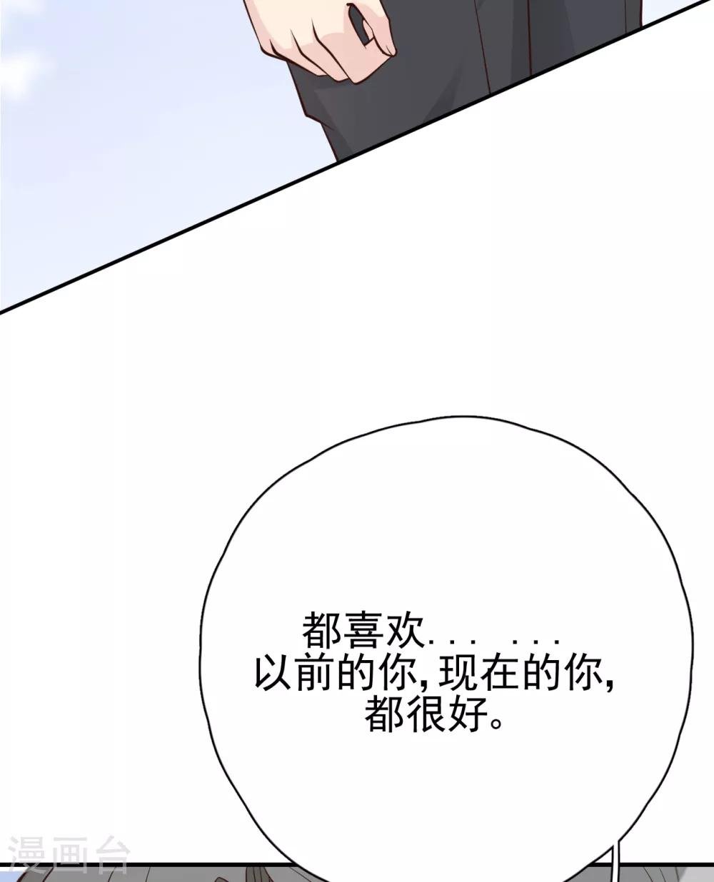 第29话 这软软的触感是……
