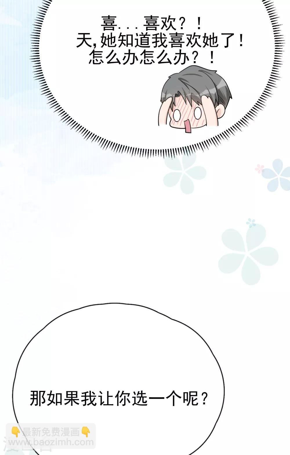 第29话 这软软的触感是……