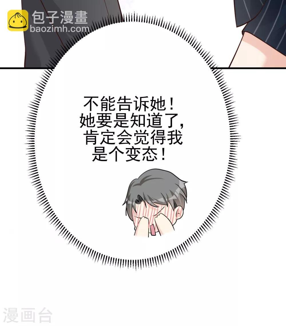第29话 这软软的触感是……