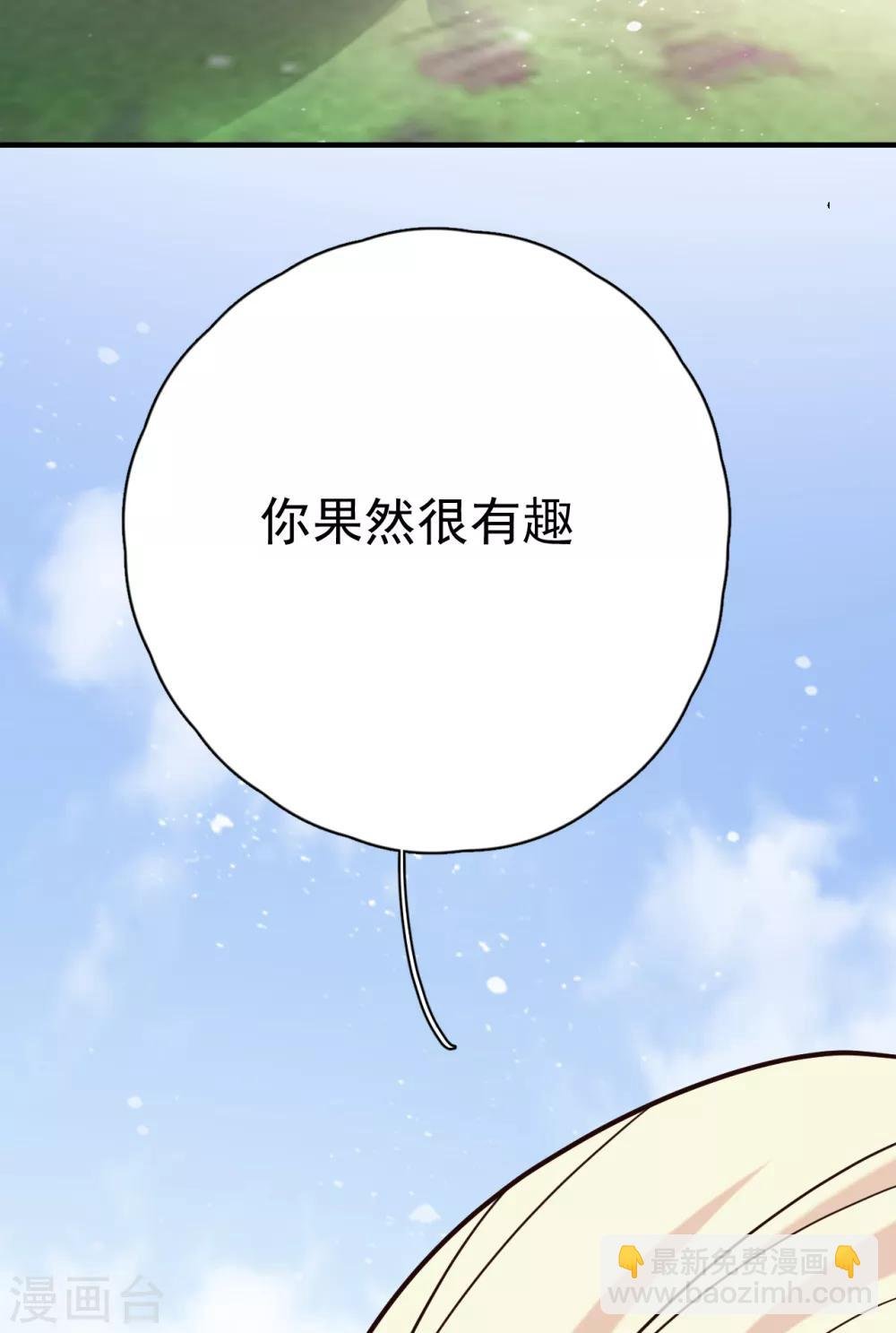 第29话 这软软的触感是……