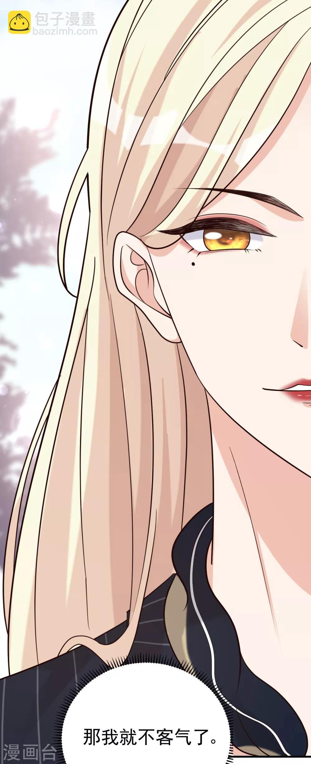 第29话 这软软的触感是……