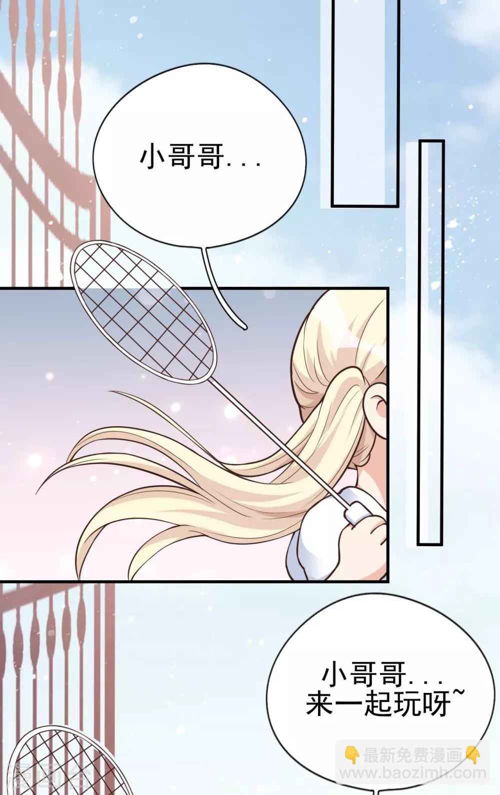 第31话 陪伴是最长情的告白