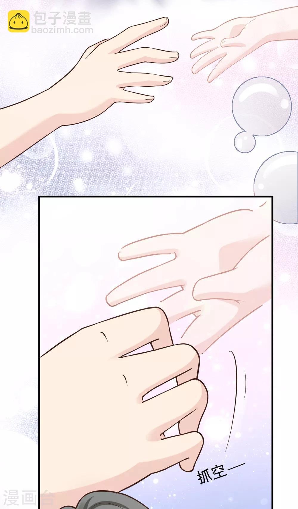 第31话 陪伴是最长情的告白