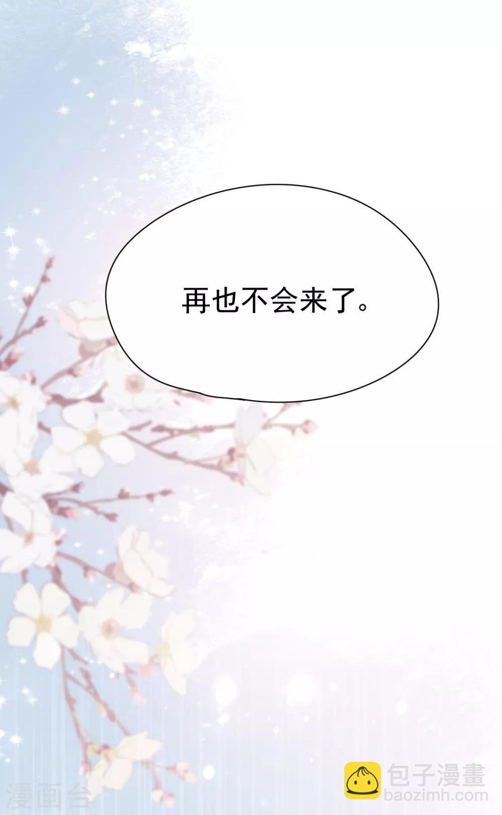 第31话 陪伴是最长情的告白
