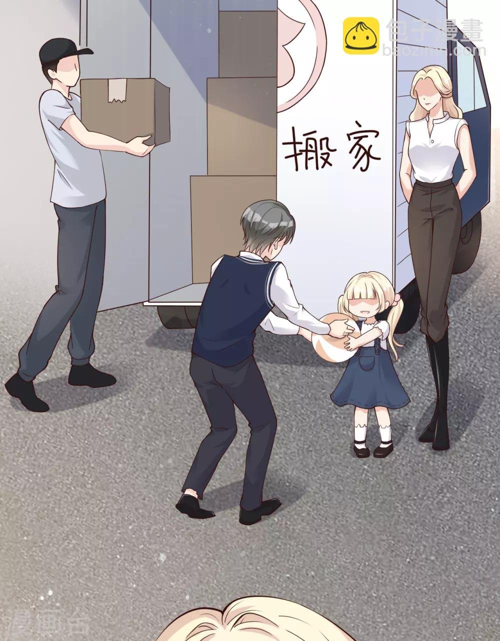 第31话 陪伴是最长情的告白