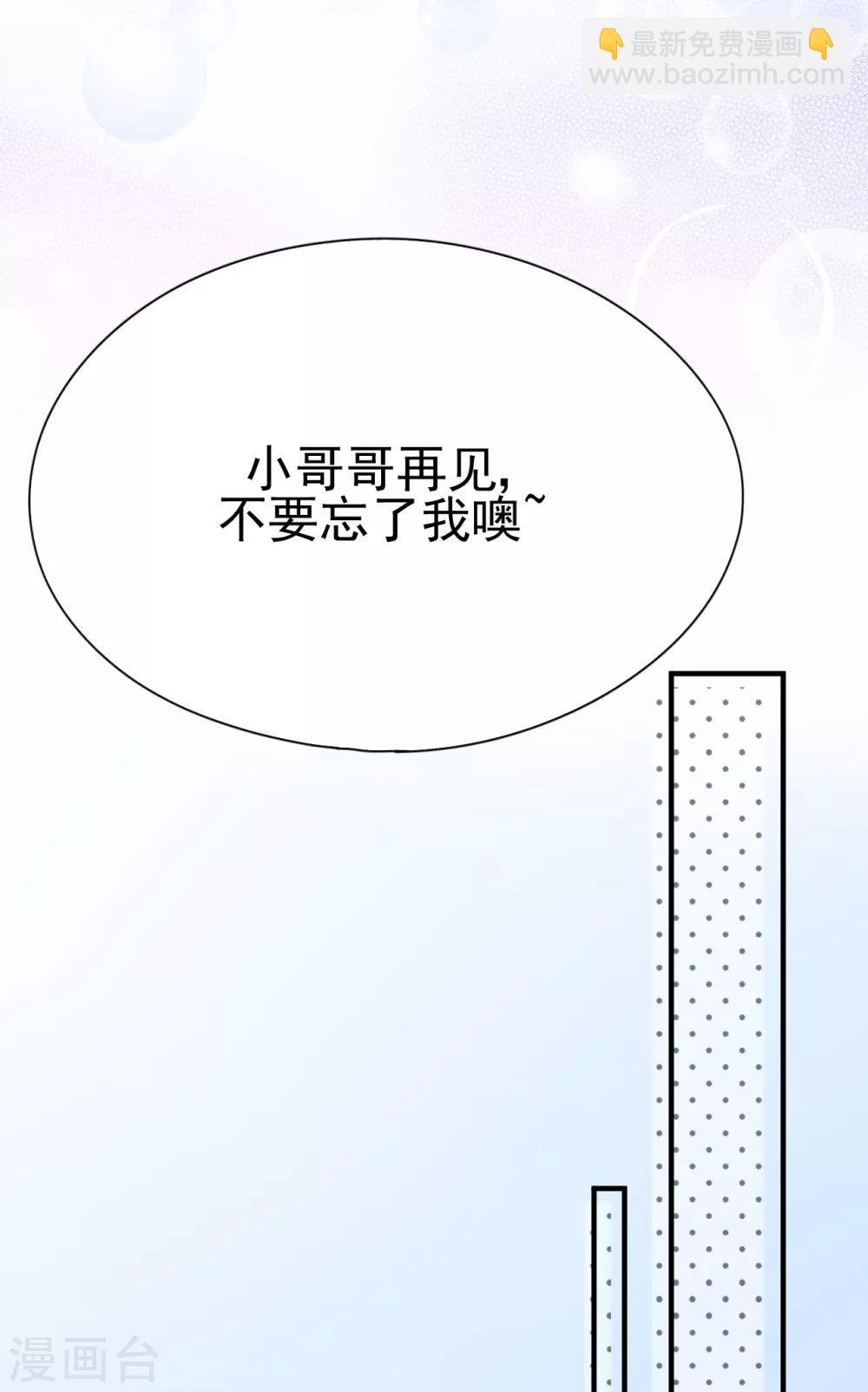 第31话 陪伴是最长情的告白