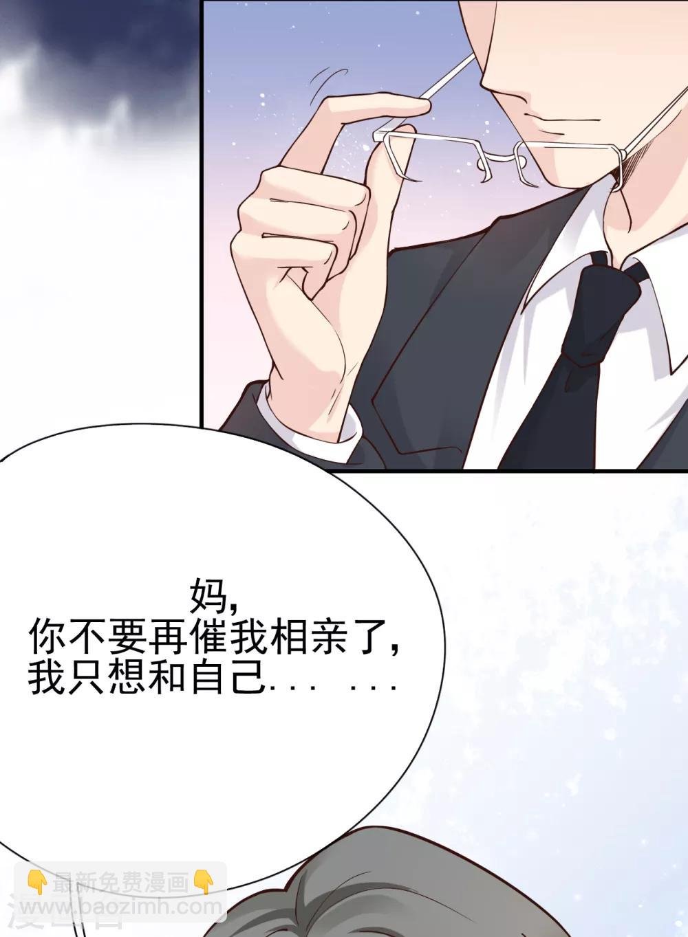 第31话 陪伴是最长情的告白