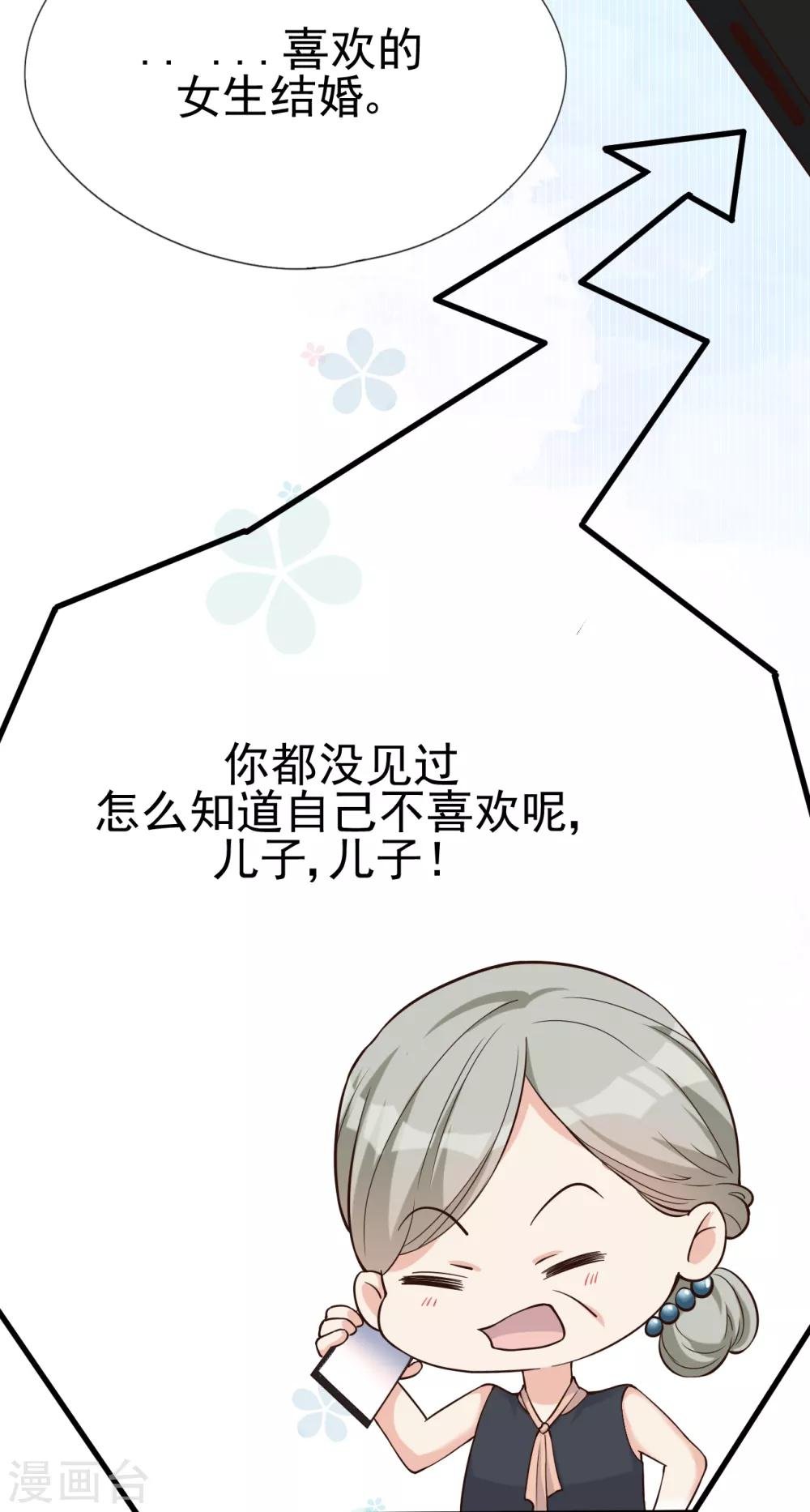 第31话 陪伴是最长情的告白