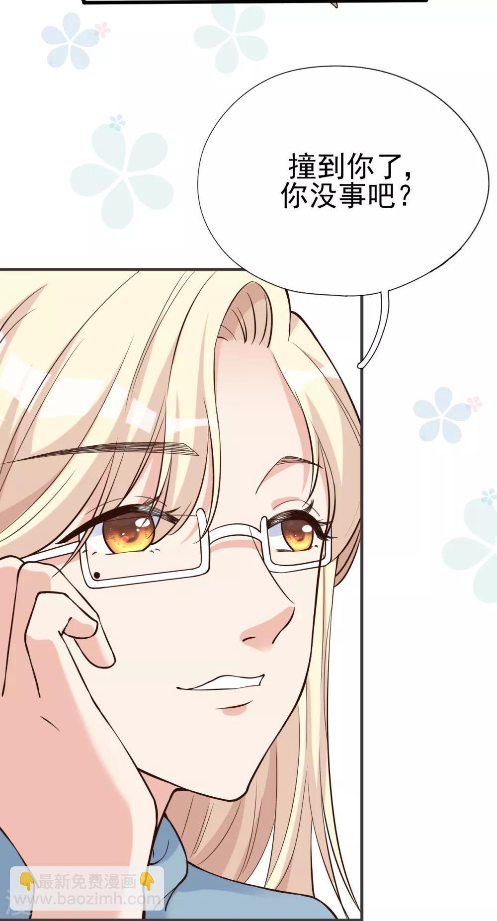第31话 陪伴是最长情的告白