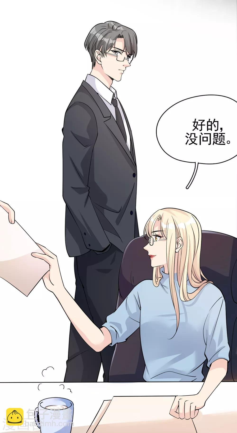 第31话 陪伴是最长情的告白