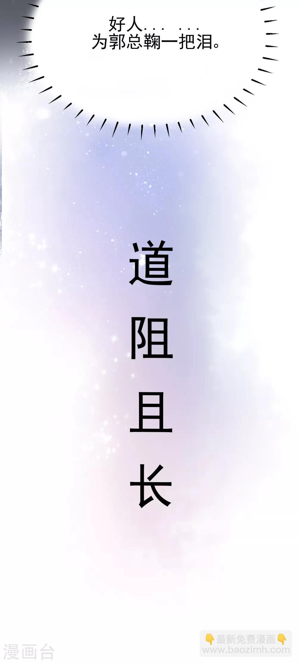 第32话 道阻且长，行则将至