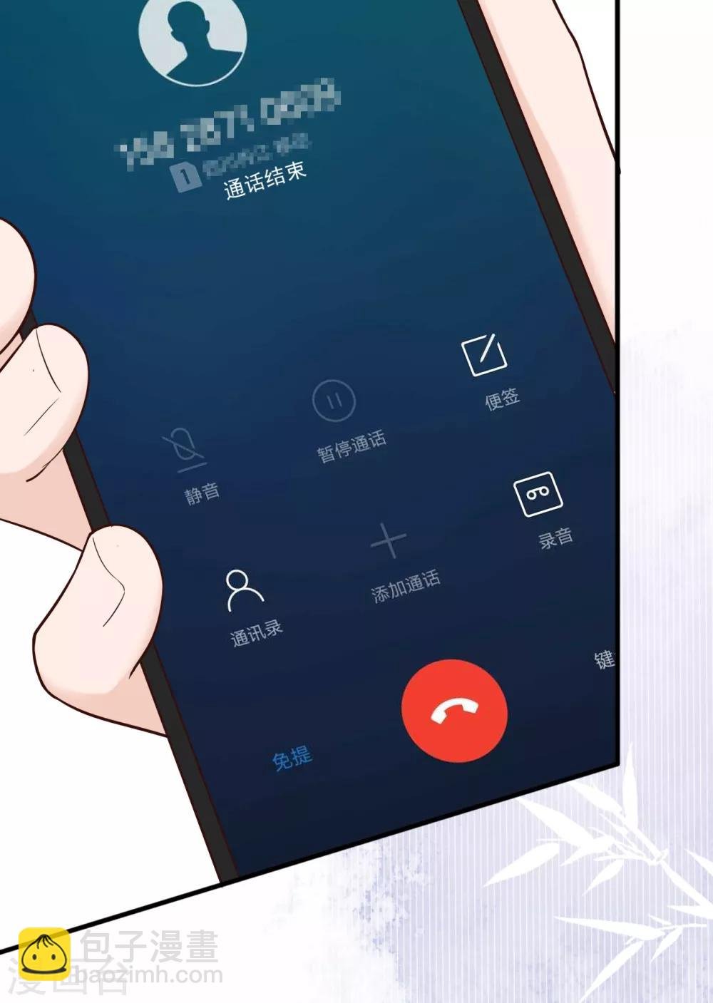 第33话 美晴的生日