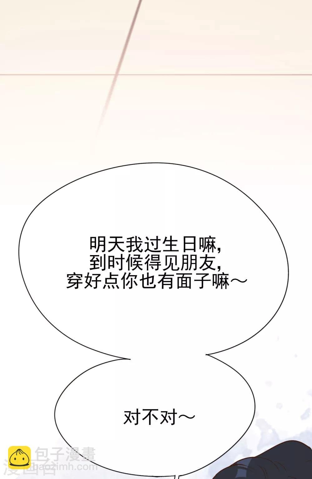 第33话 美晴的生日