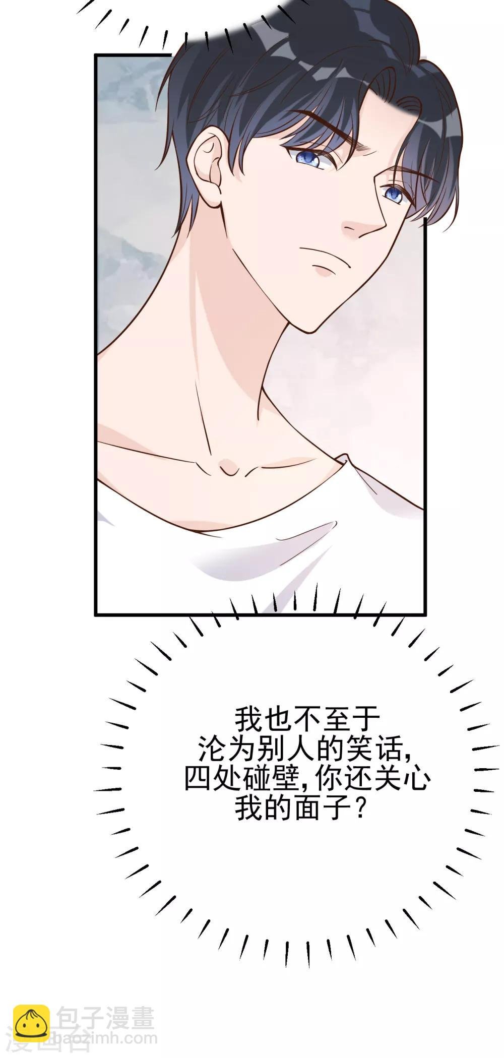 第33话 美晴的生日