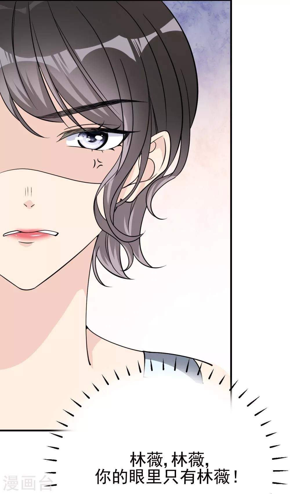 第33话 美晴的生日