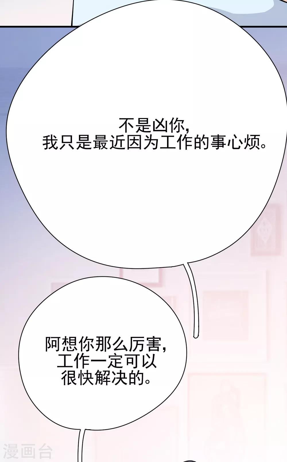 第33话 美晴的生日