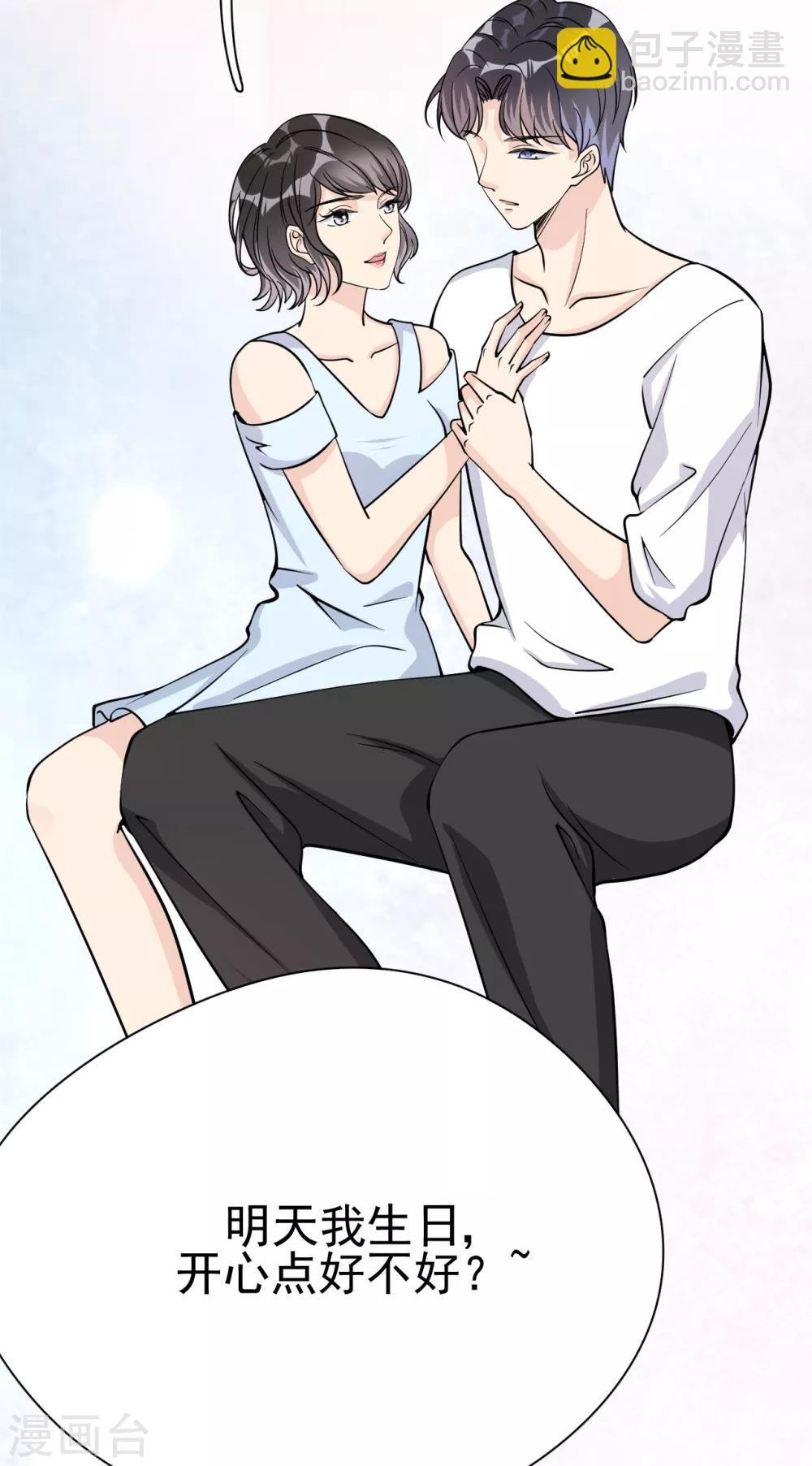 第33话 美晴的生日
