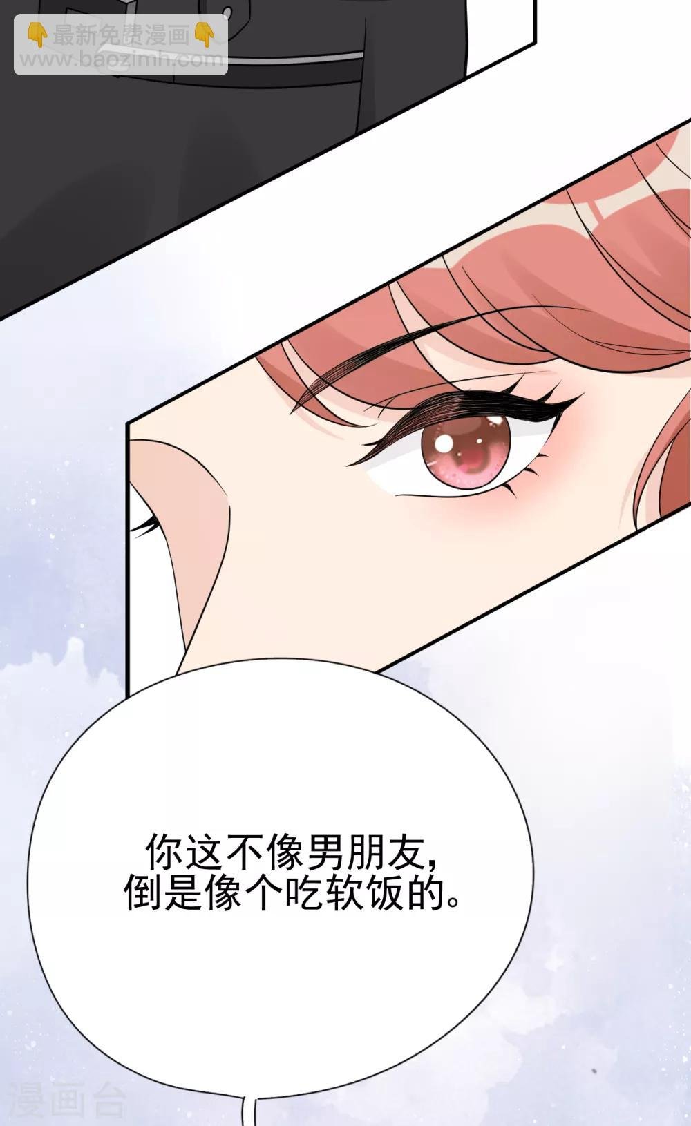 第33话 美晴的生日