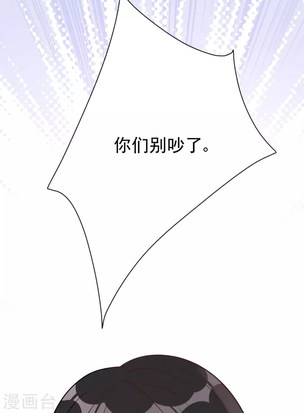 第34话 你只是个备胎！