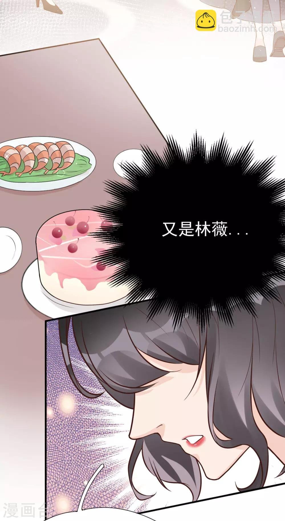 第34话 你只是个备胎！