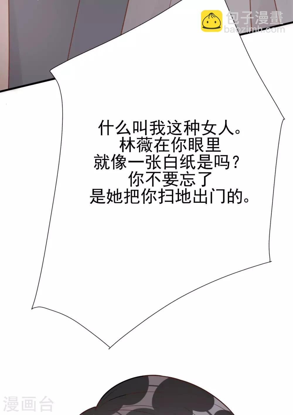 第34话 你只是个备胎！