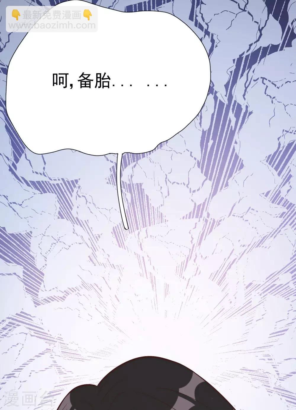 第34话 你只是个备胎！