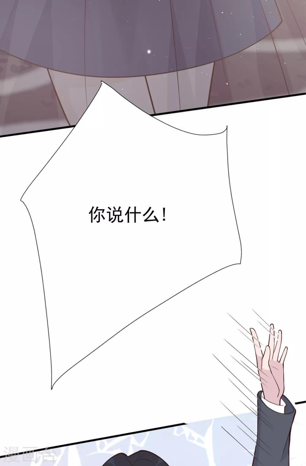 第34话 你只是个备胎！