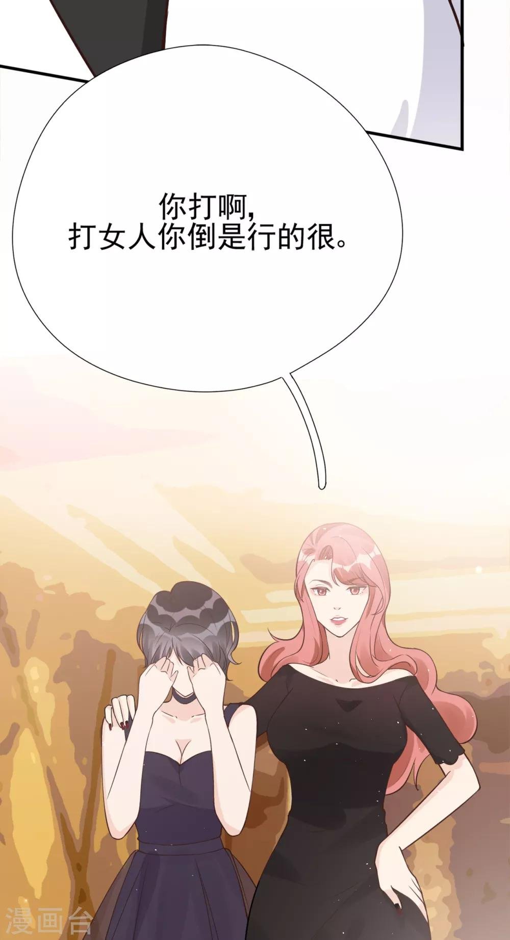 第34话 你只是个备胎！