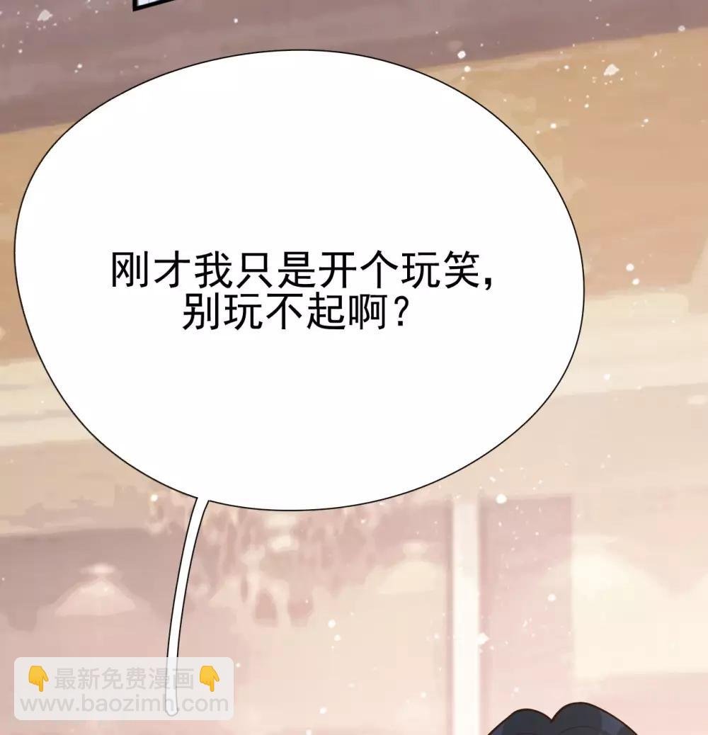 第34话 你只是个备胎！