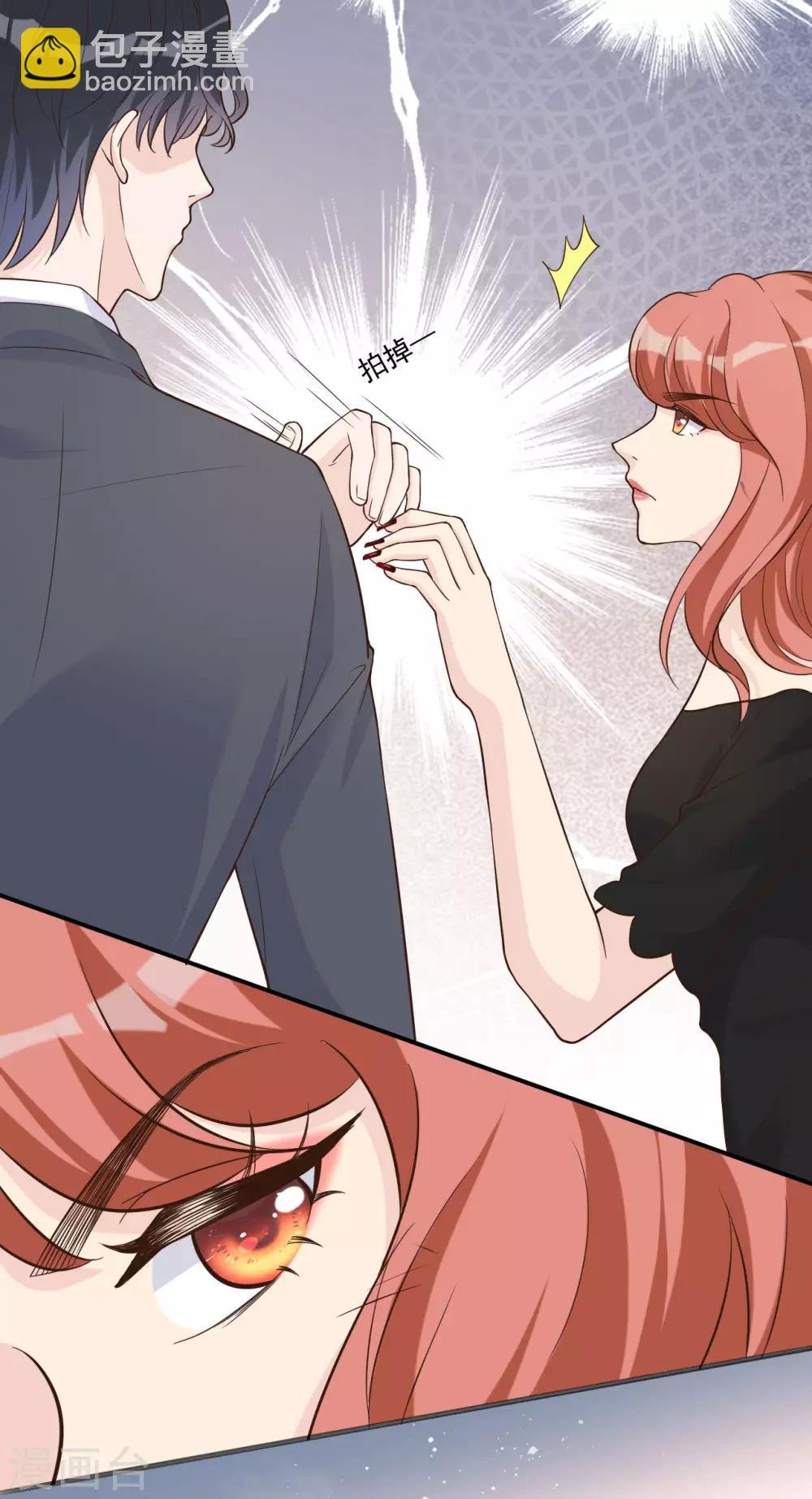 第34话 你只是个备胎！
