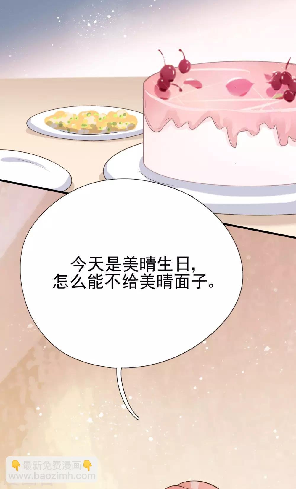 第34话 你只是个备胎！