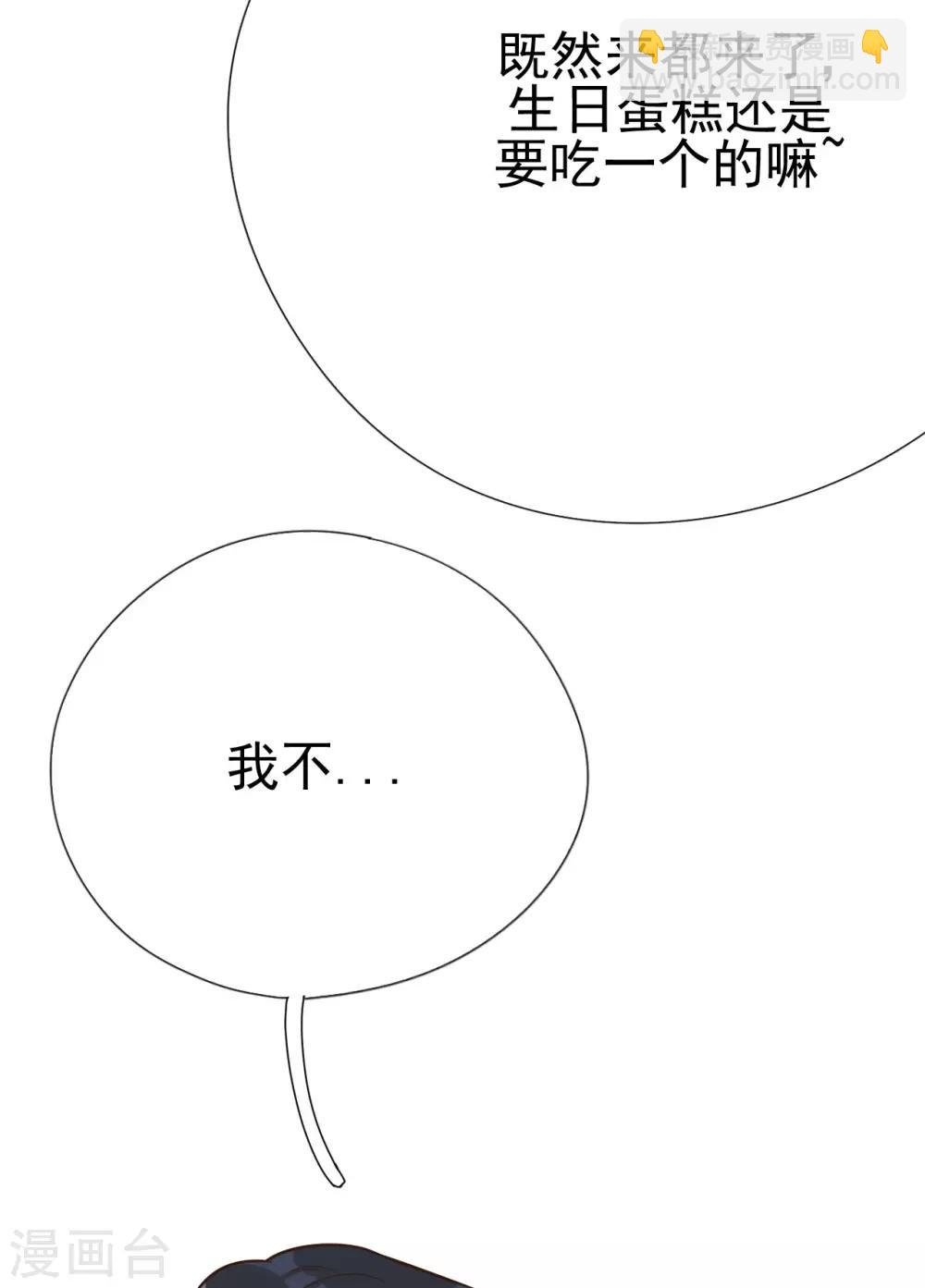 第34话 你只是个备胎！