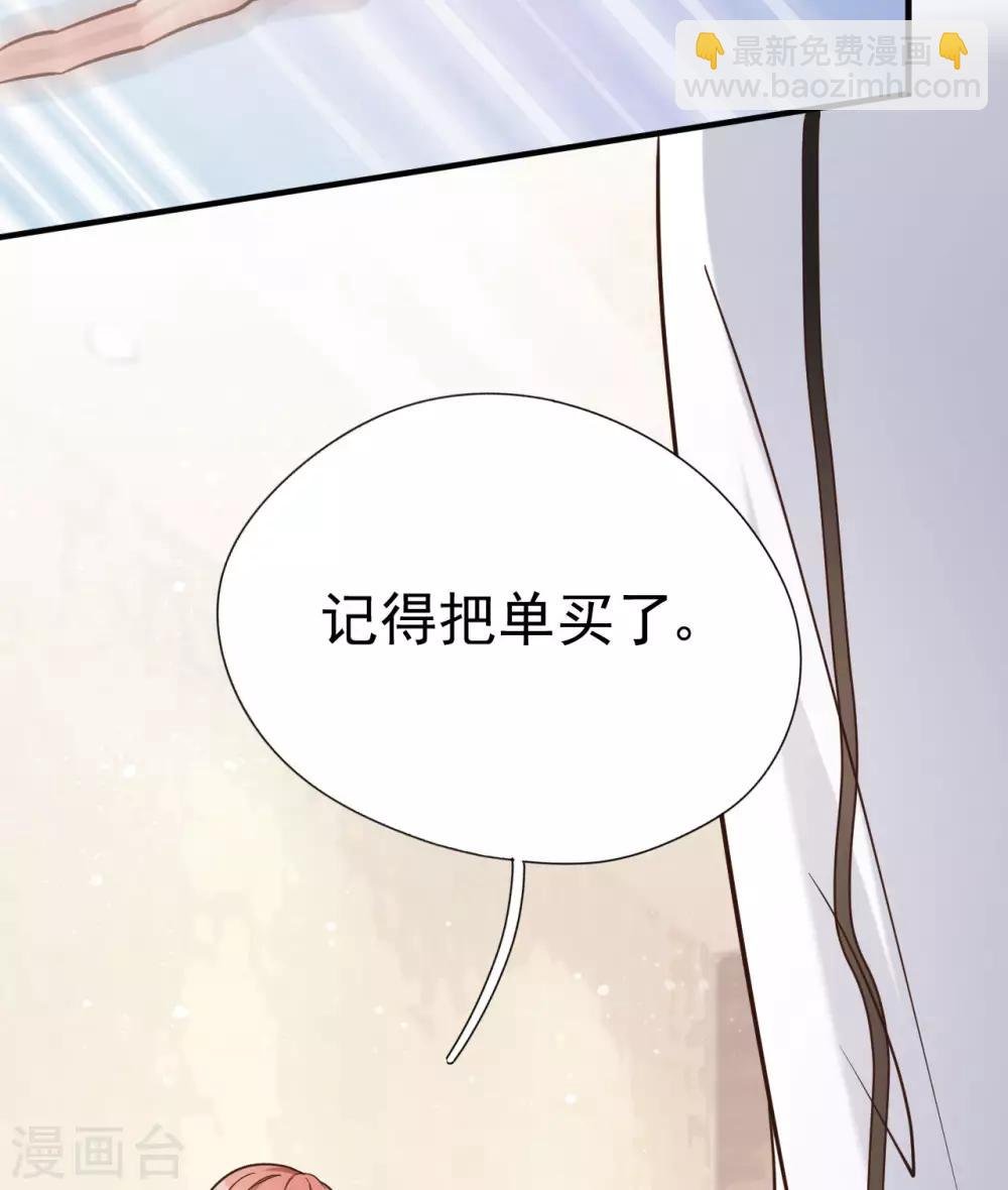 第34话 你只是个备胎！