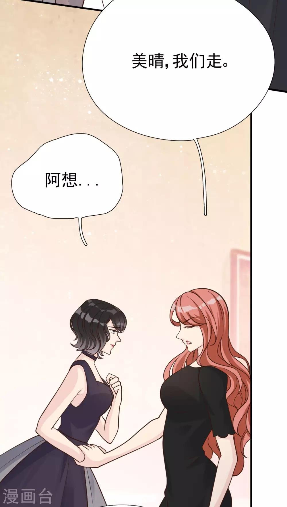 第34话 你只是个备胎！