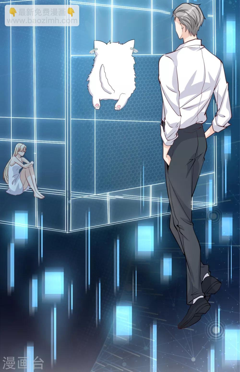 第35话 真正的林薇