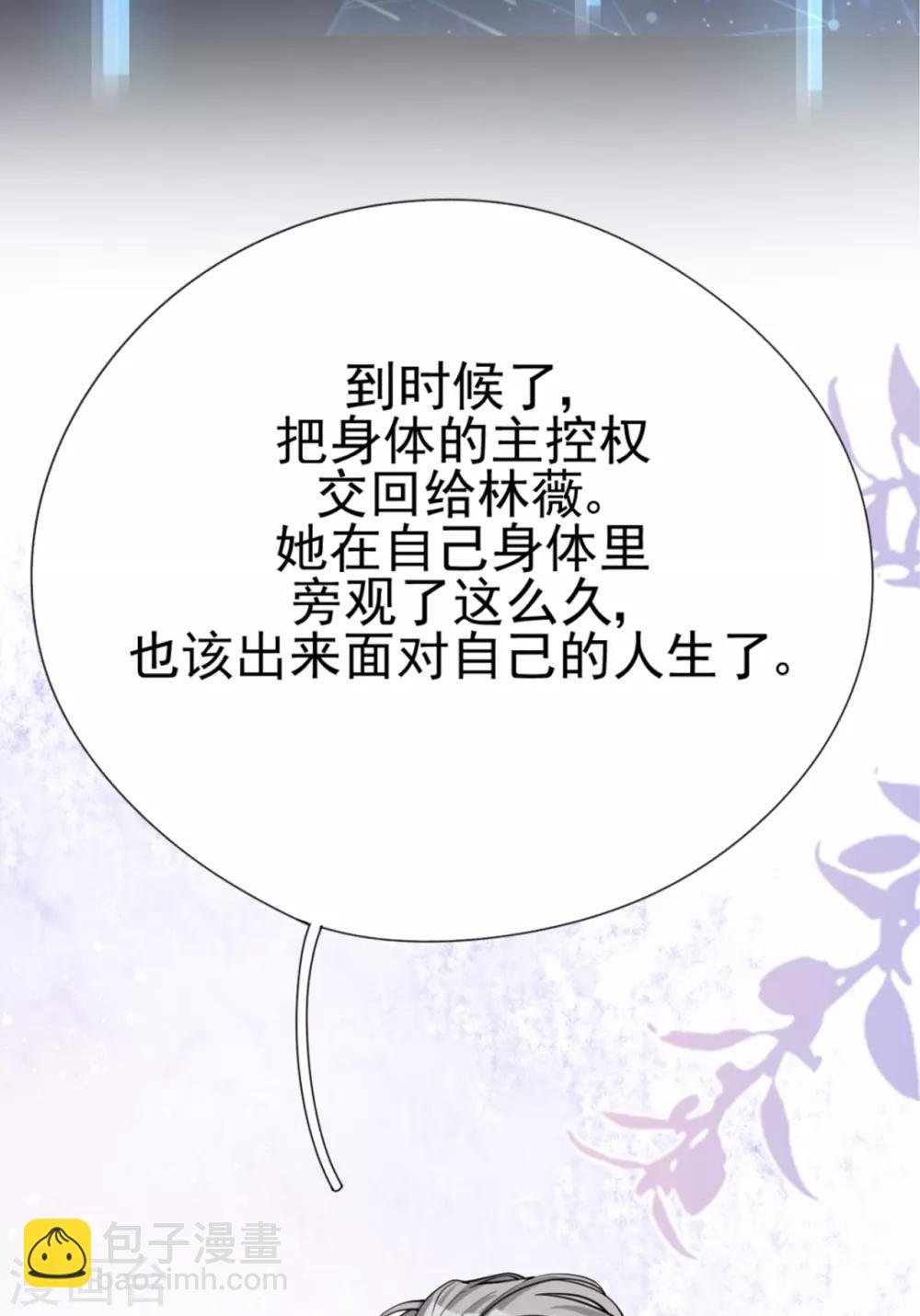 第35话 真正的林薇