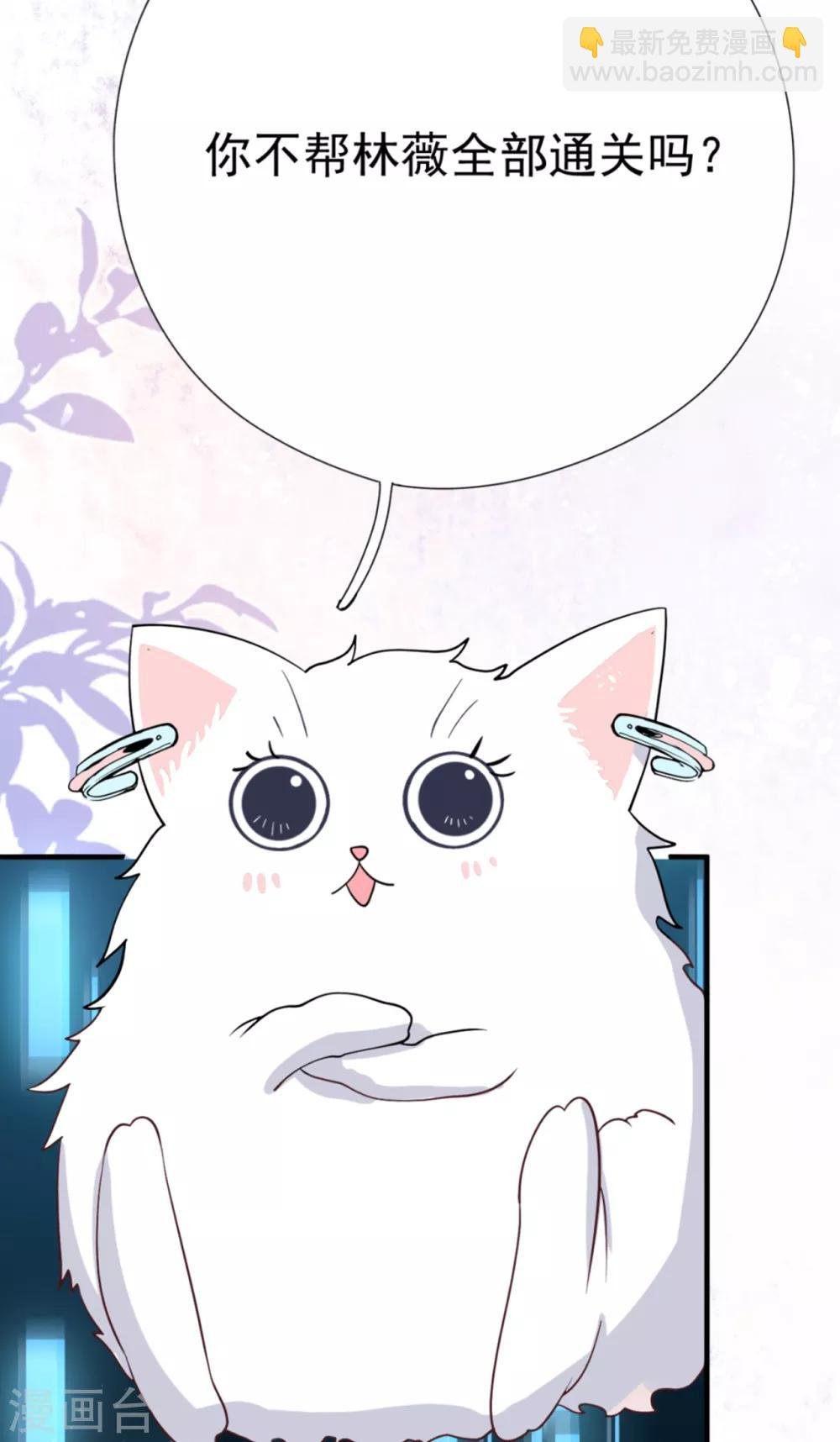 第35话 真正的林薇
