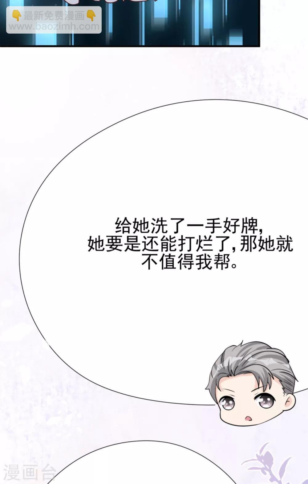 第35话 真正的林薇