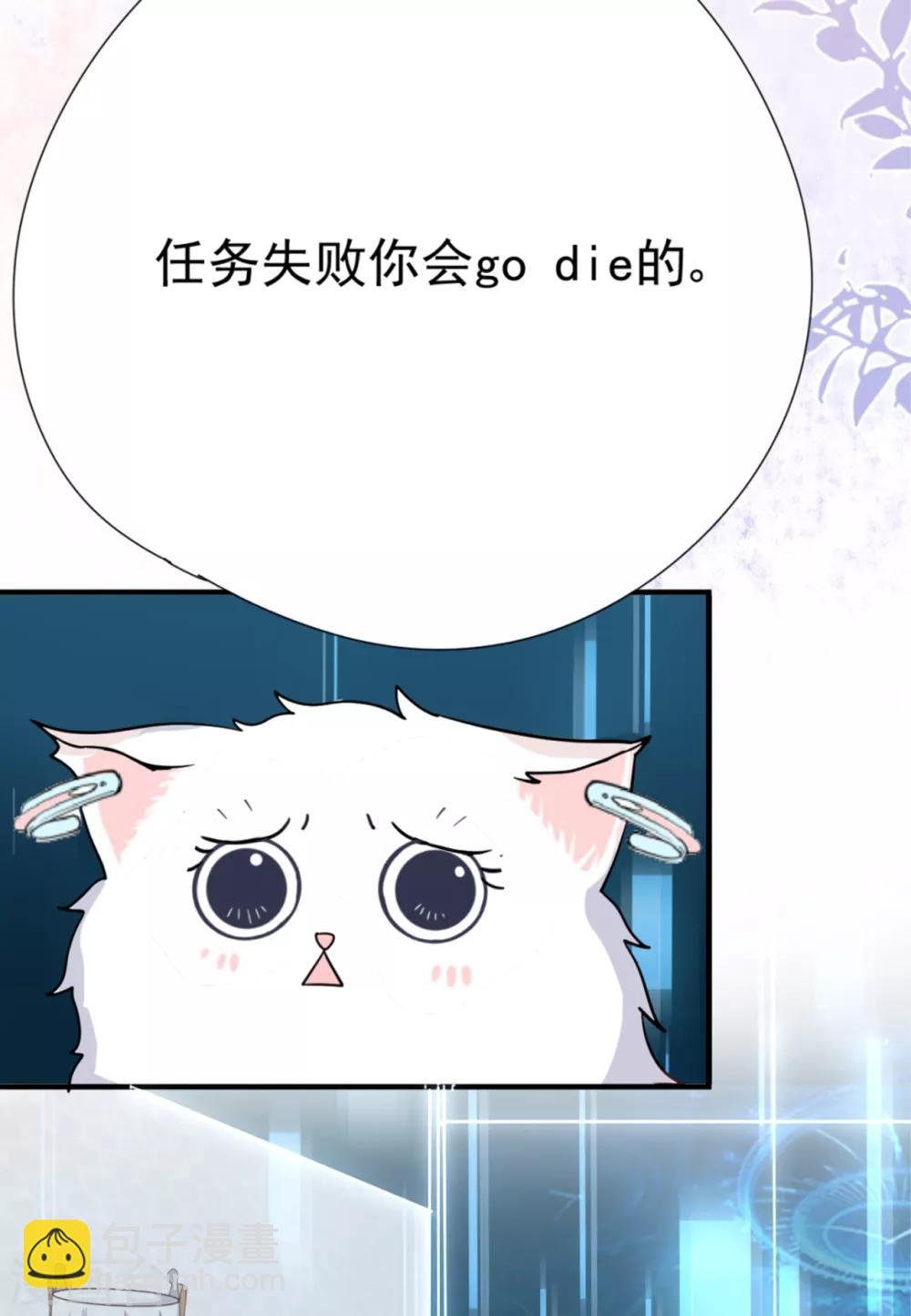 第35话 真正的林薇