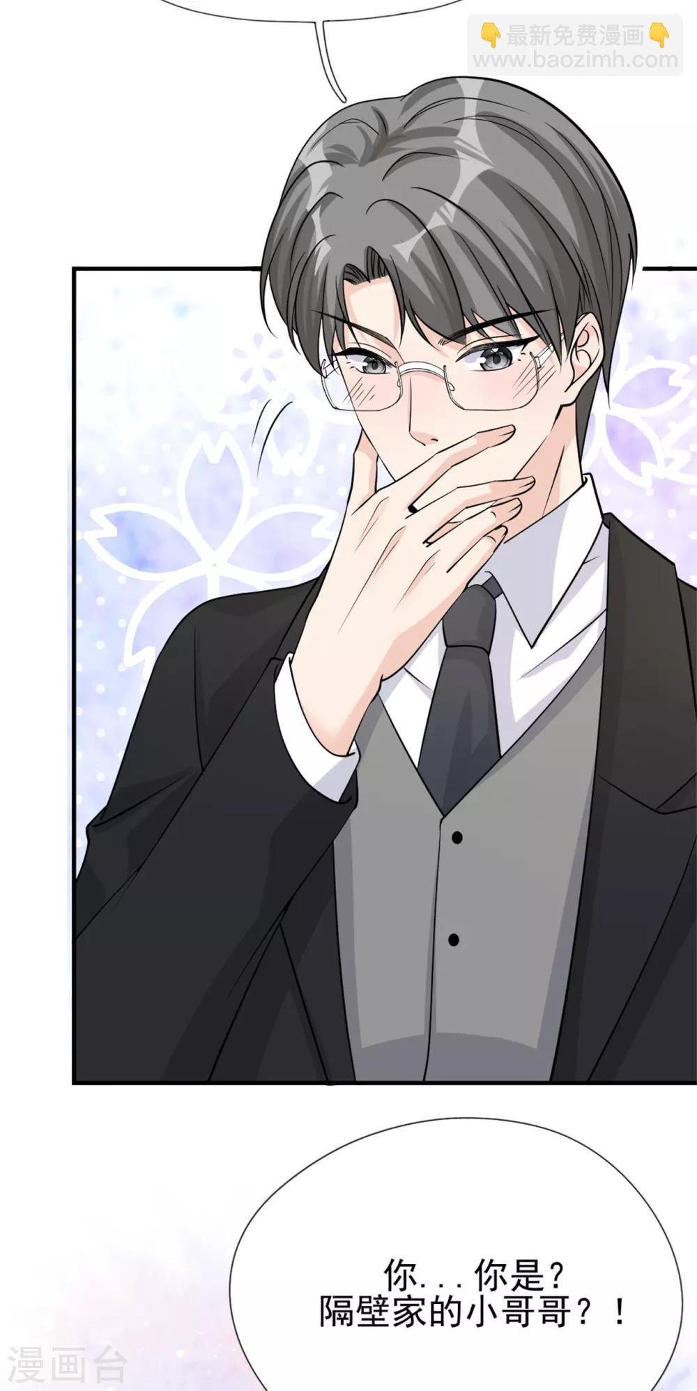 第35话 真正的林薇