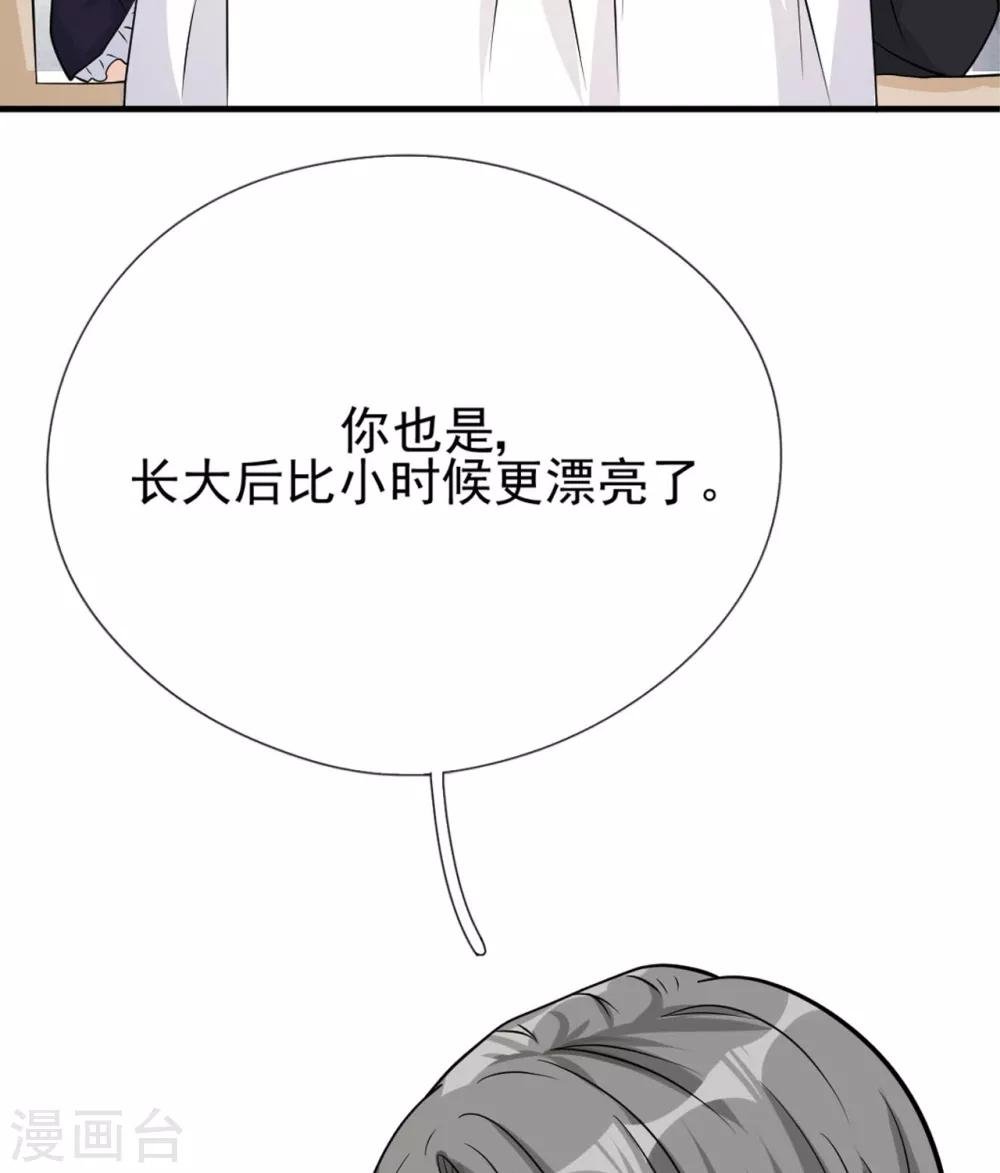 第35话 真正的林薇