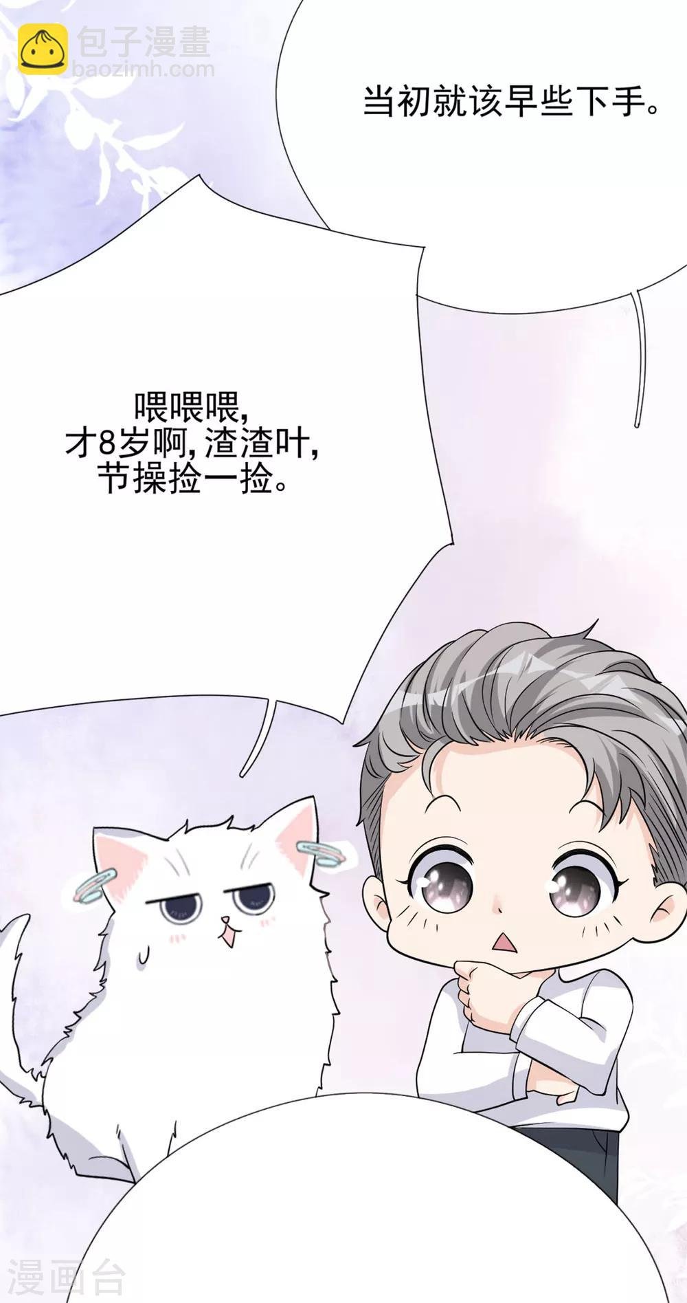 第35话 真正的林薇