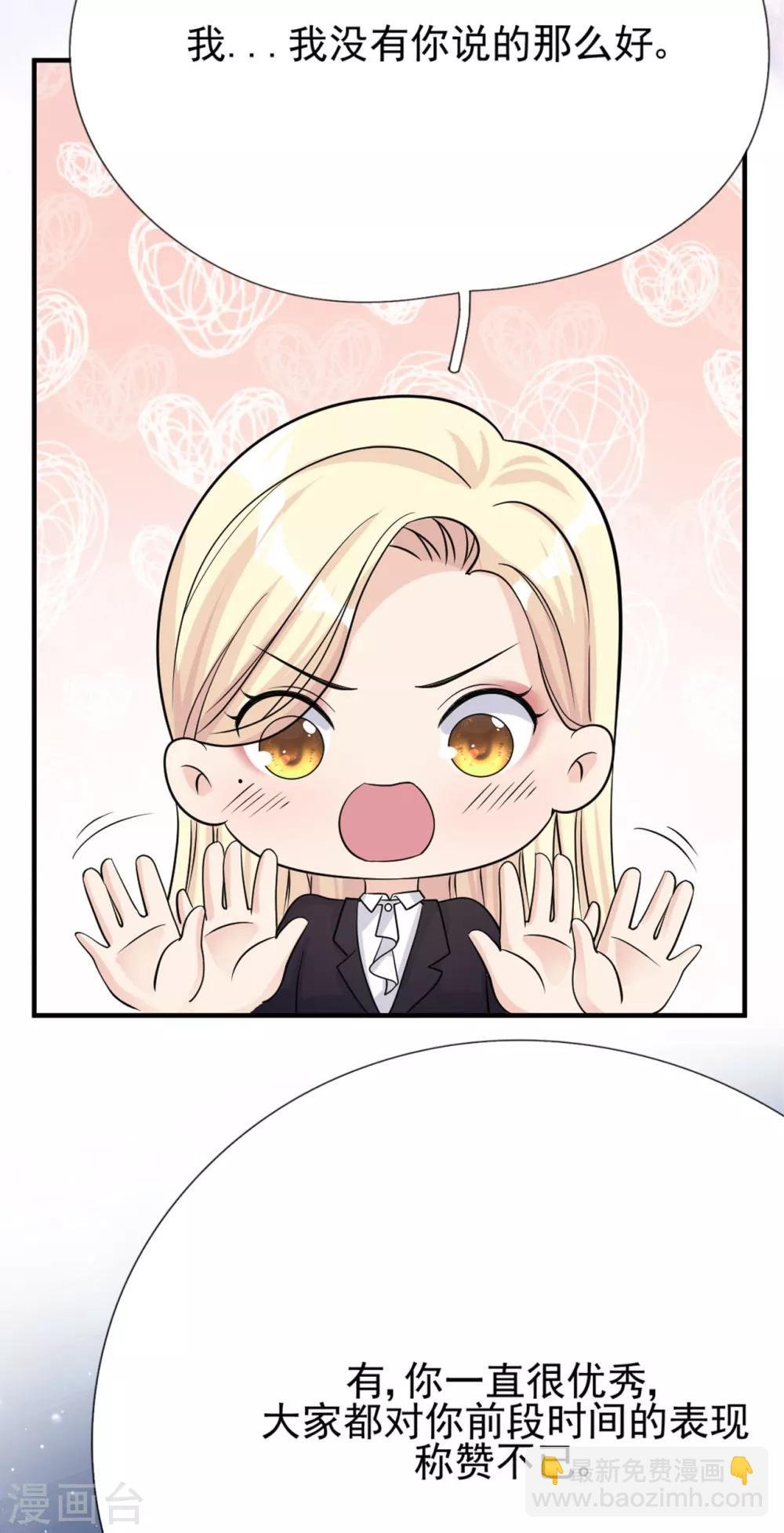 第35话 真正的林薇