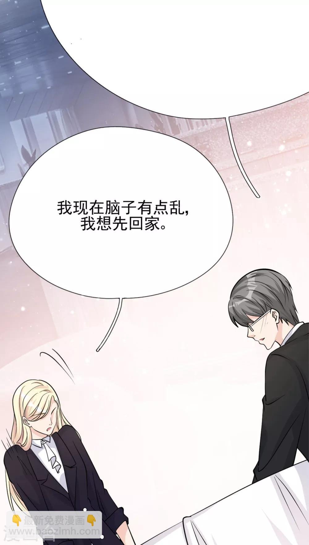 第35话 真正的林薇